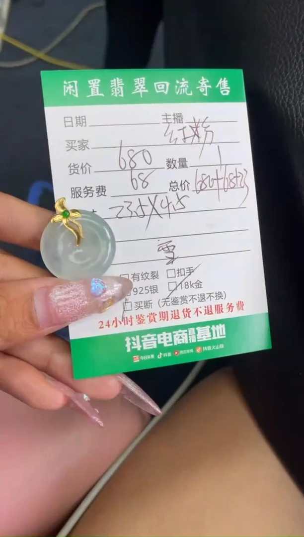 颈饰18K金镶嵌翡翠?****?吊坠