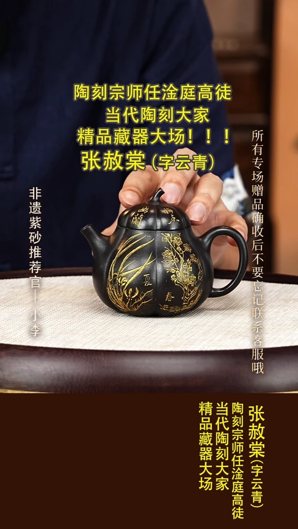 茶壶紫砂36 张赦棠 风卷葵 高黑料 茄瓜220cc