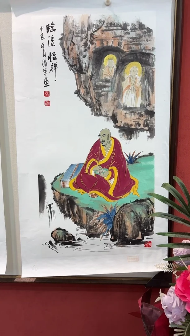 国画方传军专场 国画作品
