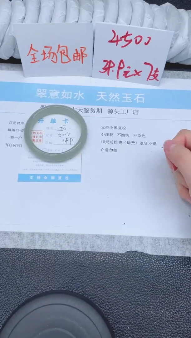 未镶嵌手镯石英质玉55-60.2
