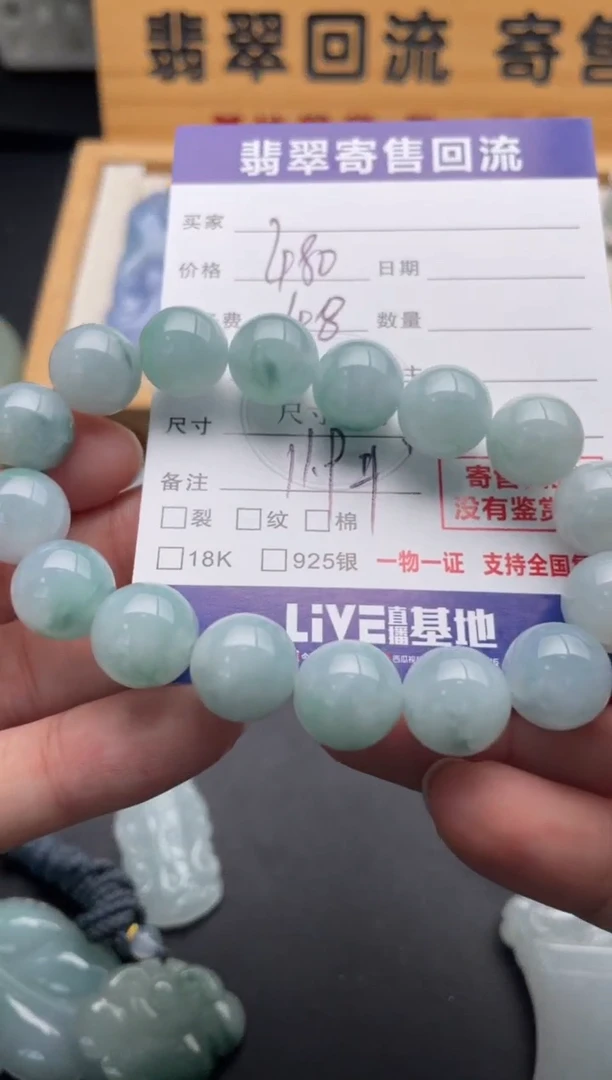 未镶嵌手串翡翠10146996