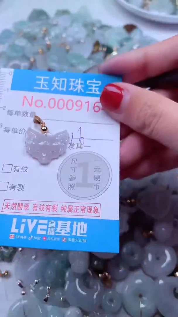 吊坠(不含链)未镶嵌翡翠9164