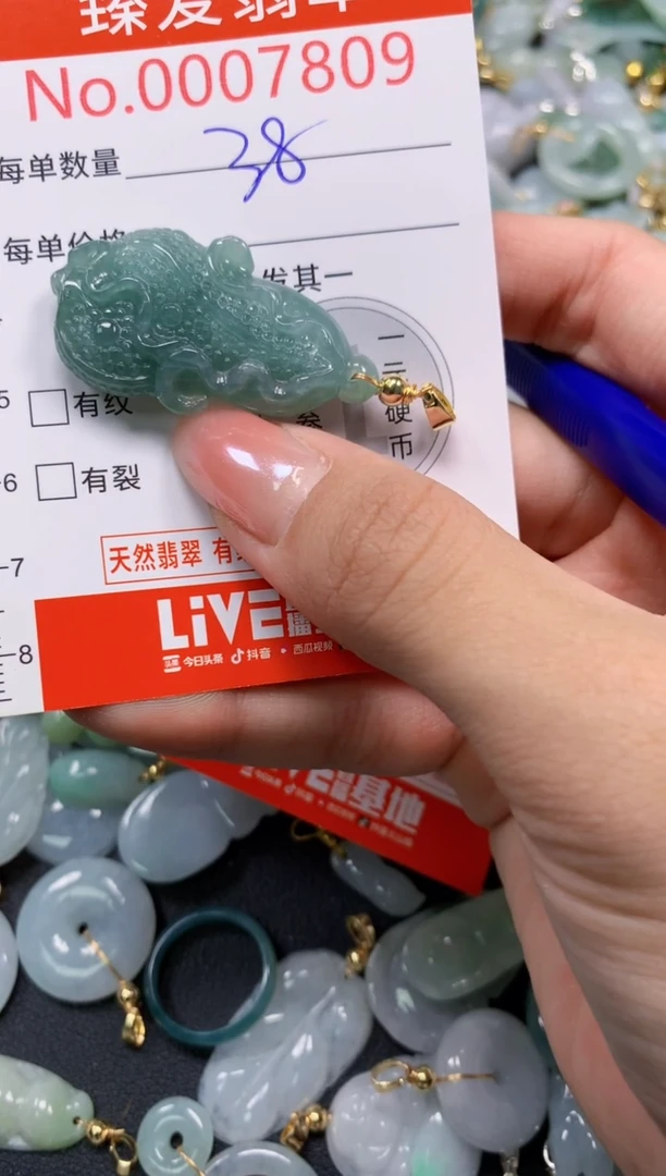 吊坠(不含链)未镶嵌翡翠7809