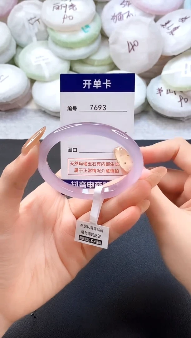 手镯玛瑙/玉髓未镶嵌7693圈口56-57