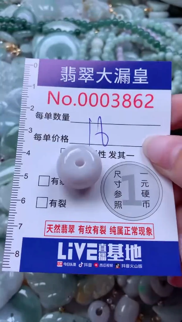 翡翠未镶嵌吊坠(不含链)3862