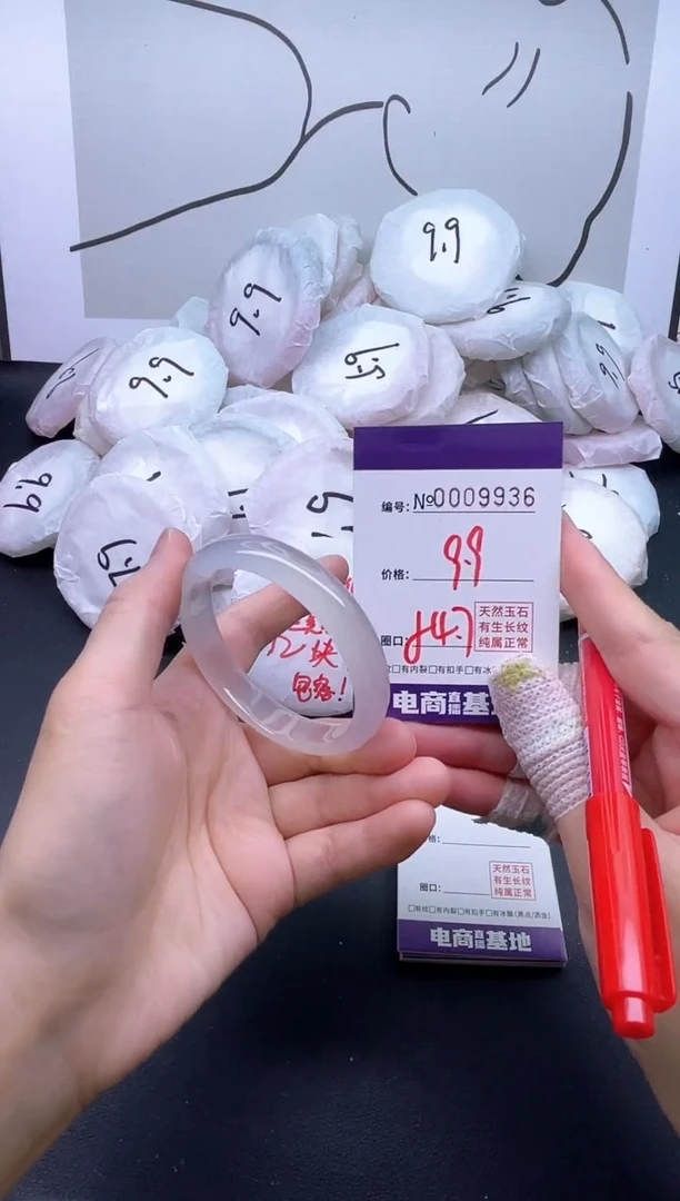 手镯玛瑙/玉髓未镶嵌9936