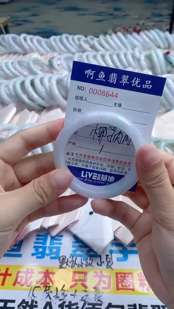 翡翠手镯未镶嵌椰***肉8644