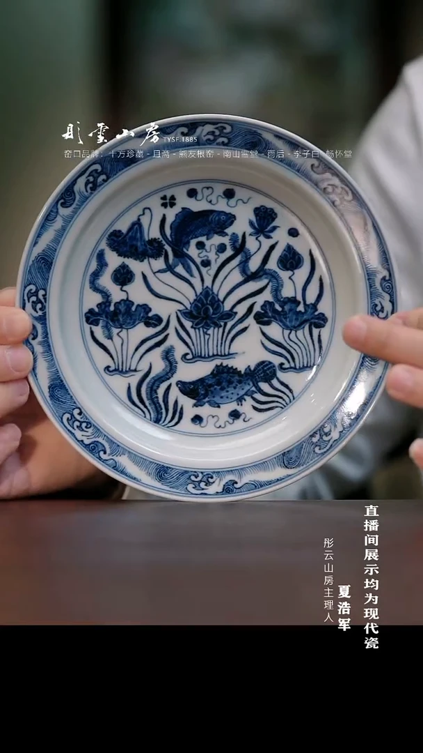 摆件瓷且斋慕明 鱼藻壶承