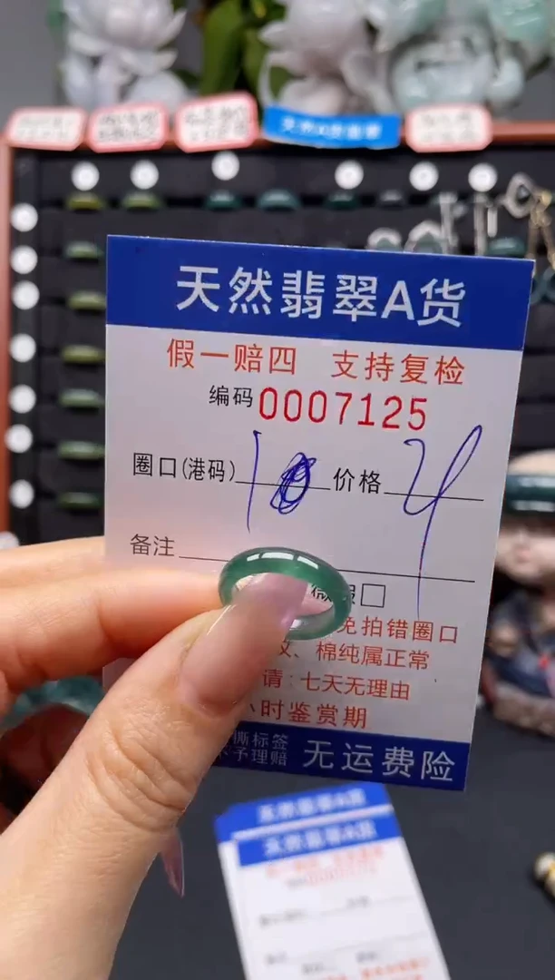 未镶嵌戒指翡翠10*7125