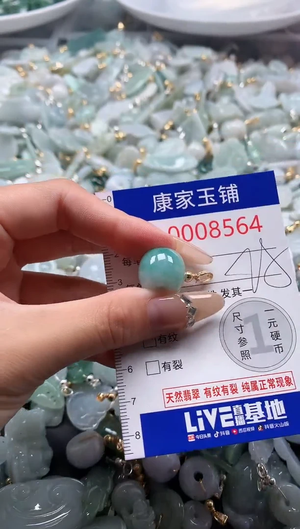 翡翠未镶嵌吊坠(不含链)8564
