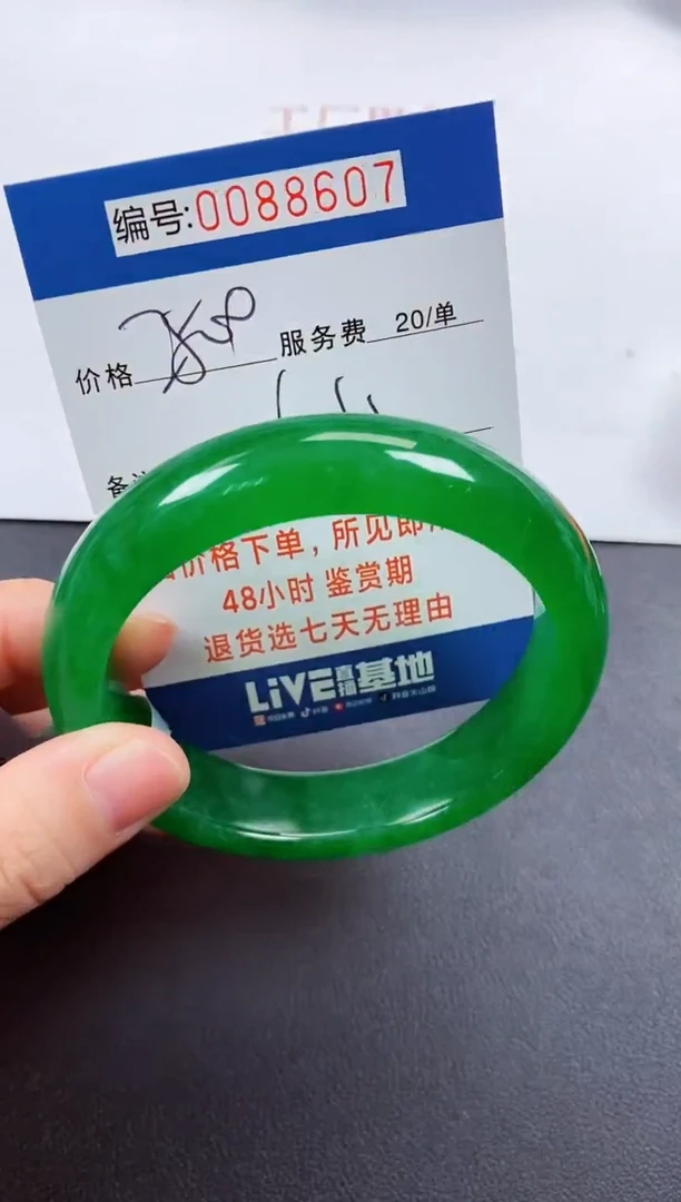 0以实物为准0000088607
