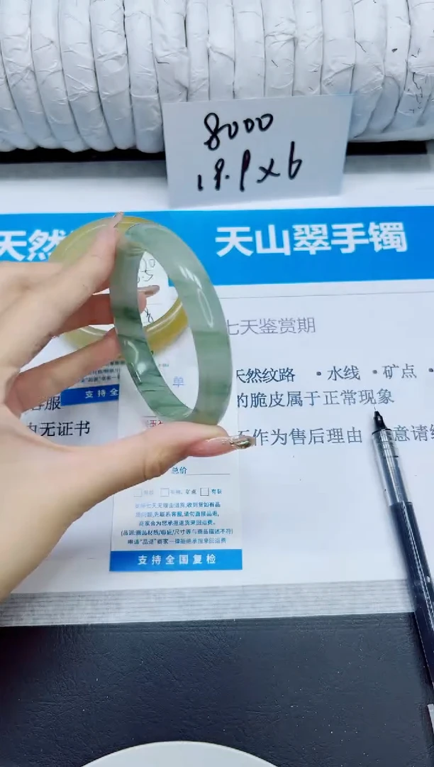 石英质玉手镯未镶嵌271/62-63