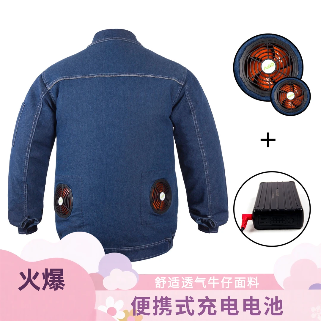 空调服长袖牛仔工作服降温透气耐磨电工电焊工劳保服专用风扇