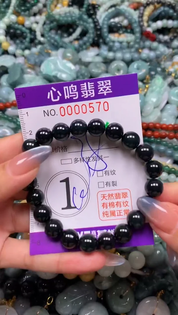 颈饰未镶嵌翡翠闪购00570