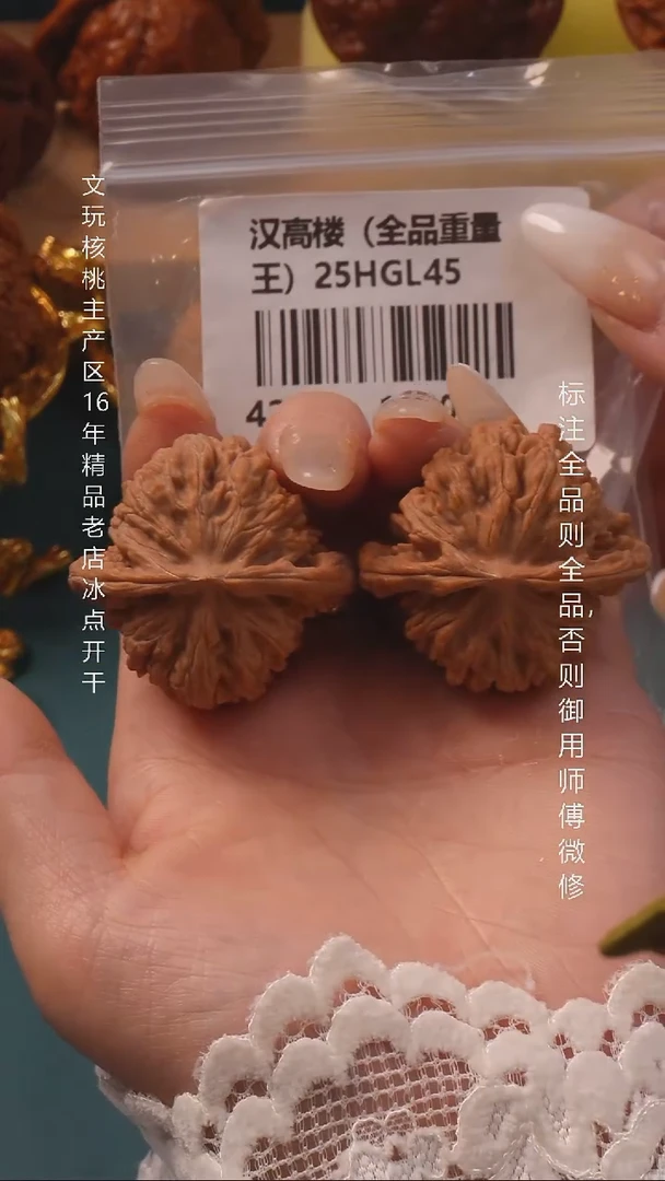 把件桃核42汉高楼全品重量王6号