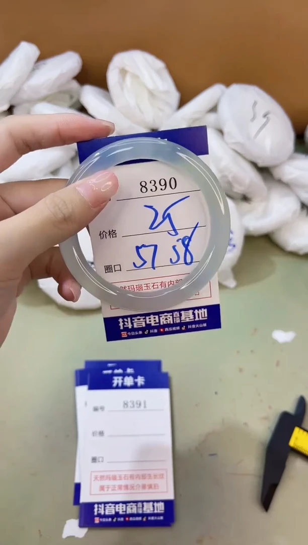 手镯玛瑙/玉髓未镶嵌8390