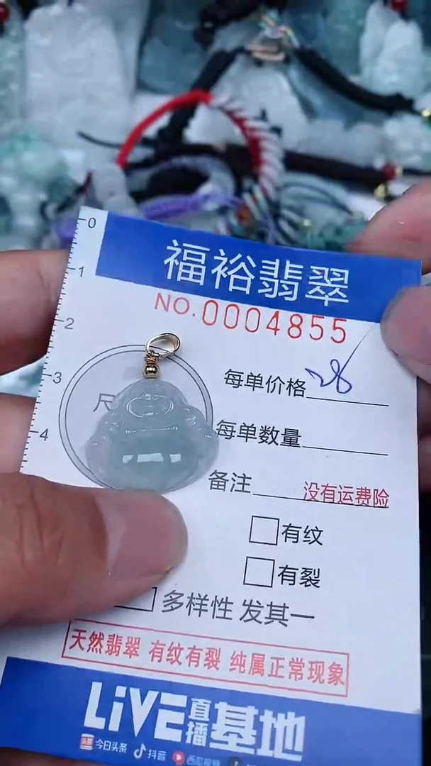 【闪购商品】翡翠颈饰未镶嵌...0004855