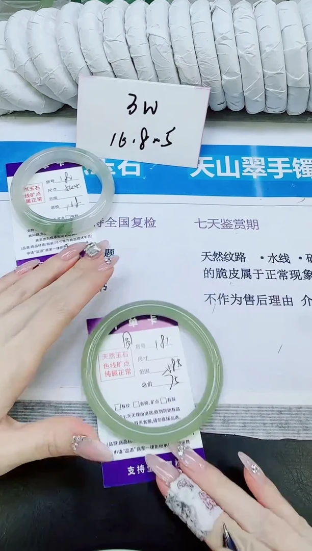 未镶嵌手镯石英质玉181/58.5