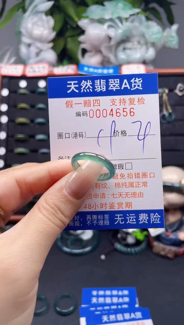 翡翠戒指未镶嵌19*4656