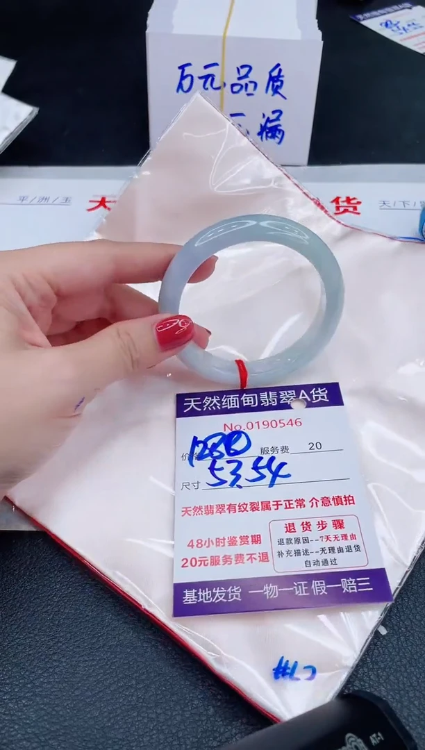 未镶嵌手镯翡翠1280.00