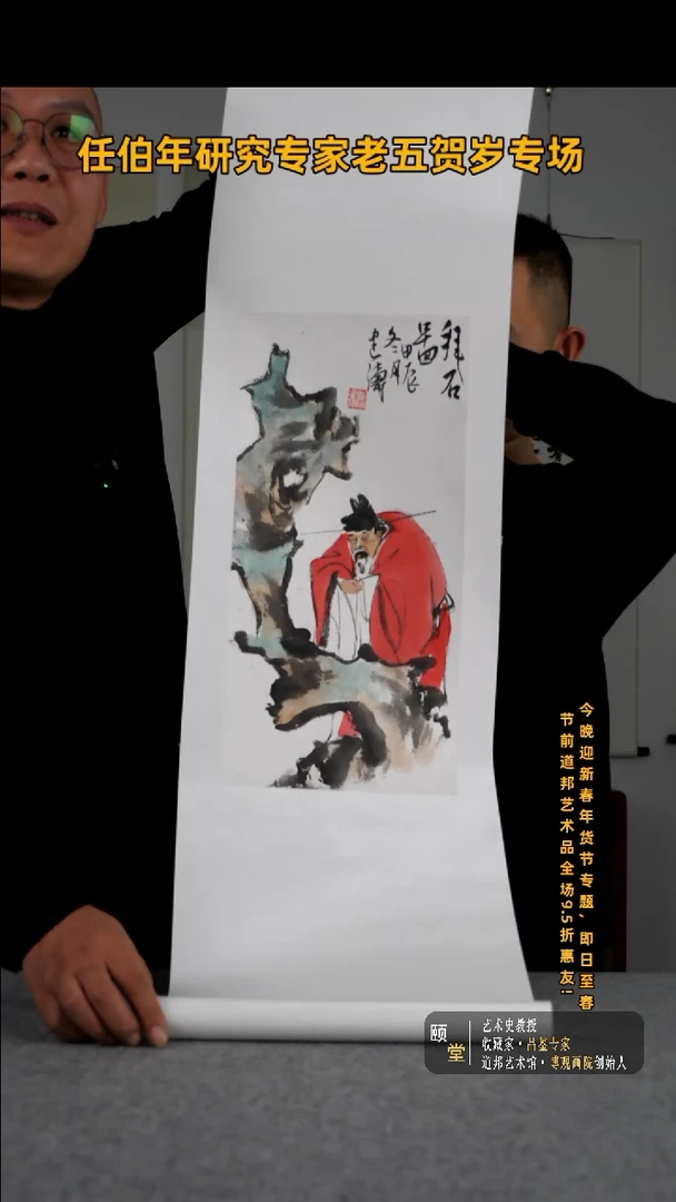 【闪购商品】国画道邦艺术馆 老五曹建涛 佳作