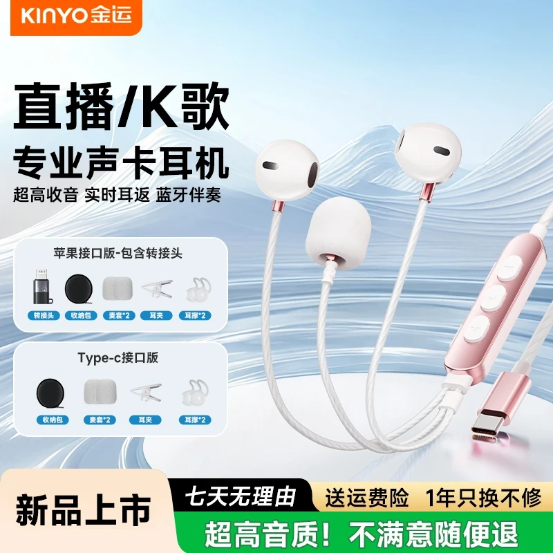 【官方旗舰】金运Y18有线声卡耳机直播K歌录音打游戏自带耳返麦克风