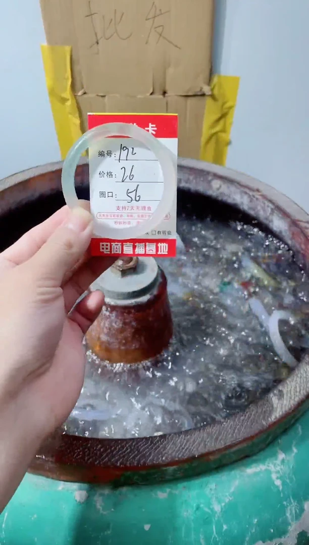 手镯玛瑙/玉髓合金192