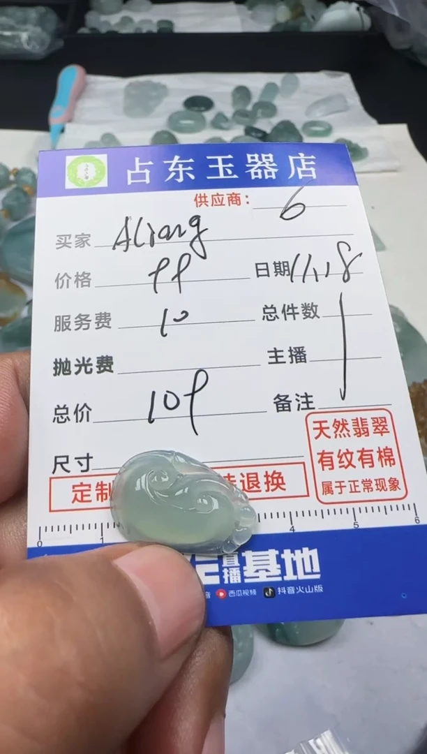 未镶嵌定制翡翠A****gal