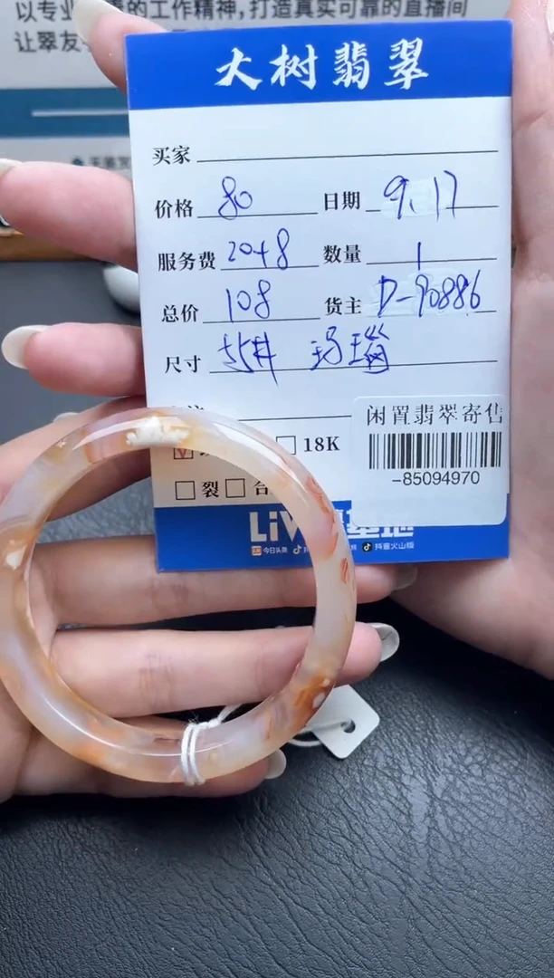 手镯玛瑙/玉髓未镶嵌多人-85094970