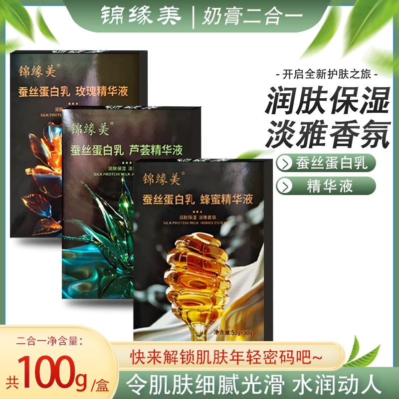 奶浴奶膏二合一奶浴膏盒装蚕丝蛋白乳澡堂浴池推奶打奶按摩