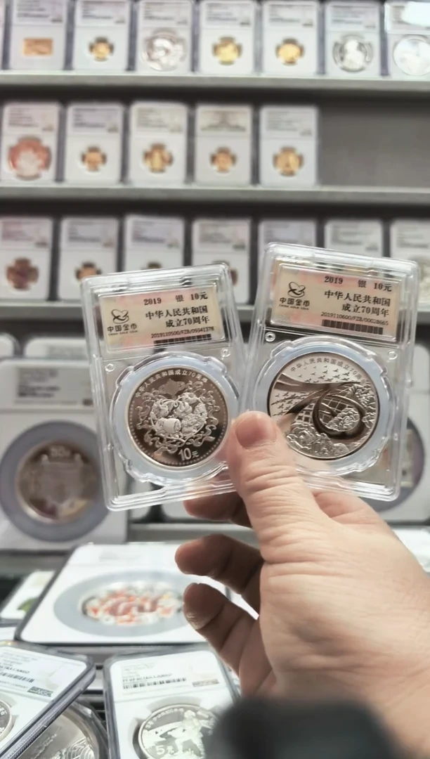 纯银林**屋2019年建国银币 有证无盒 金总封装