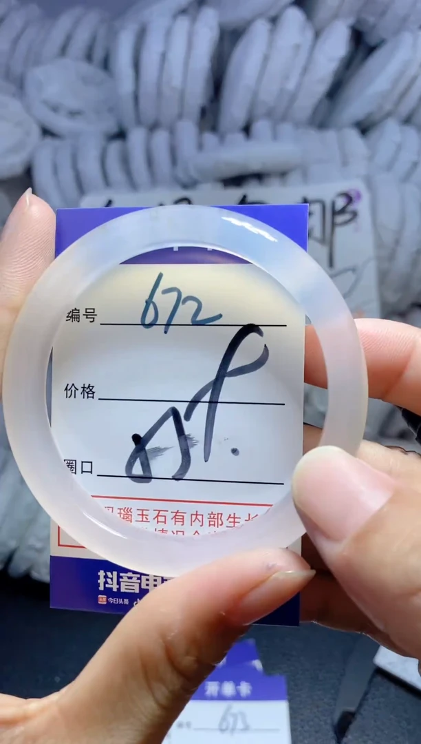 手镯玛瑙/玉髓未镶嵌672