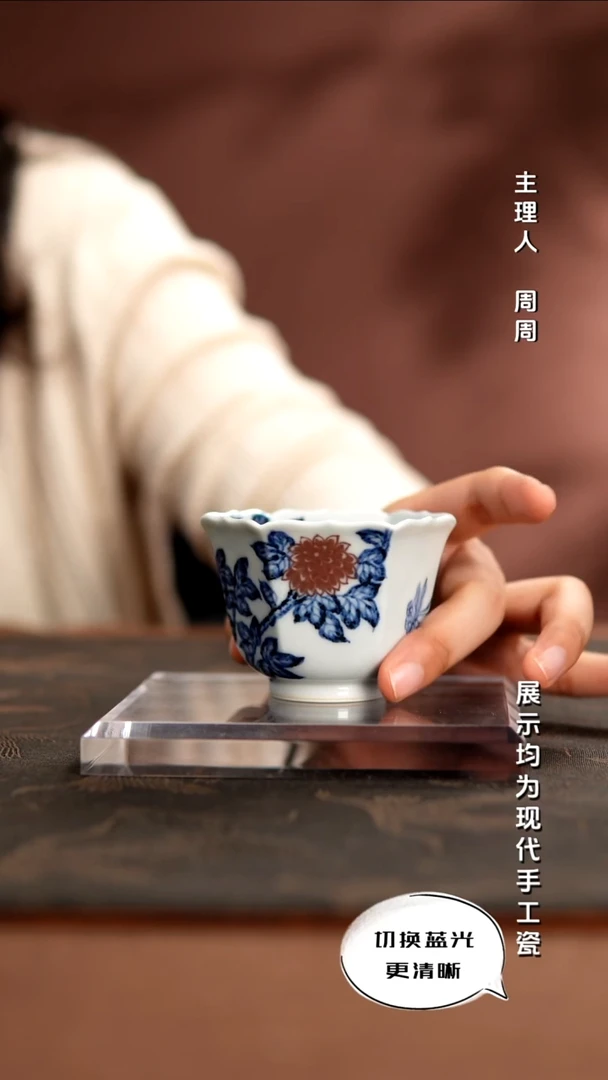 声华堂    青花釉里红