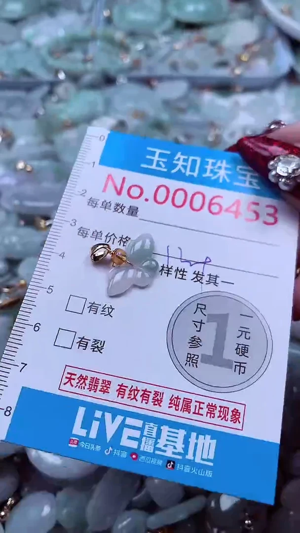 吊坠(不含链)未镶嵌翡翠6453