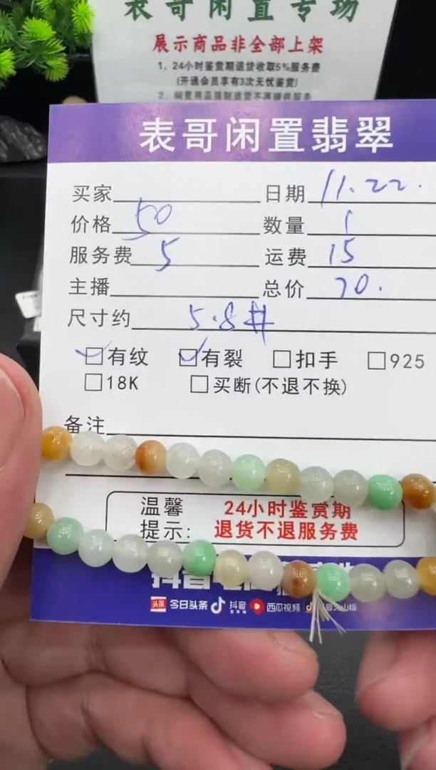 未镶嵌手串翡翠翡翠珠串