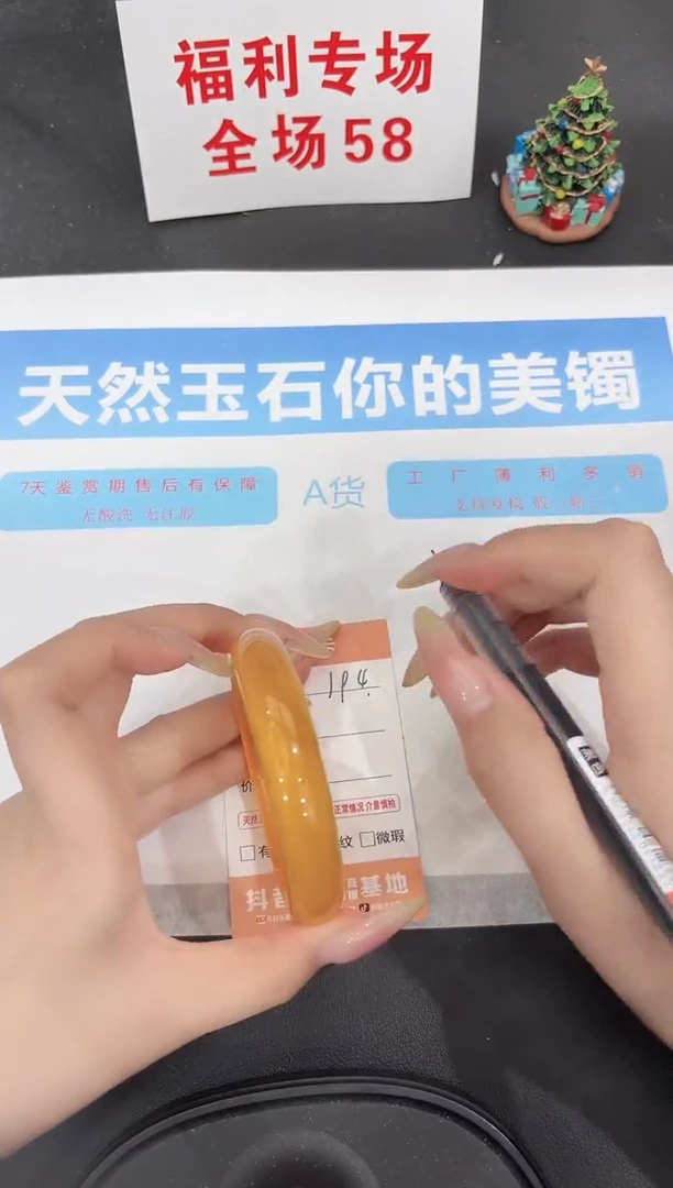 未镶嵌手镯石英质玉194-58.6