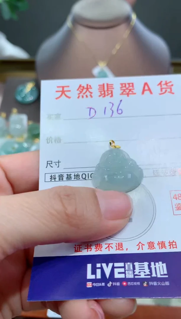 【闪购商品】翡翠颈饰18K金镶嵌天然翡翠A货挂件