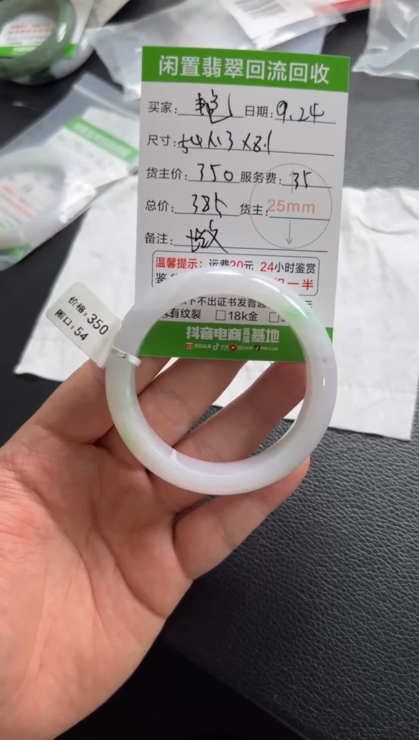 未镶嵌手镯翡翠艳*林111111
