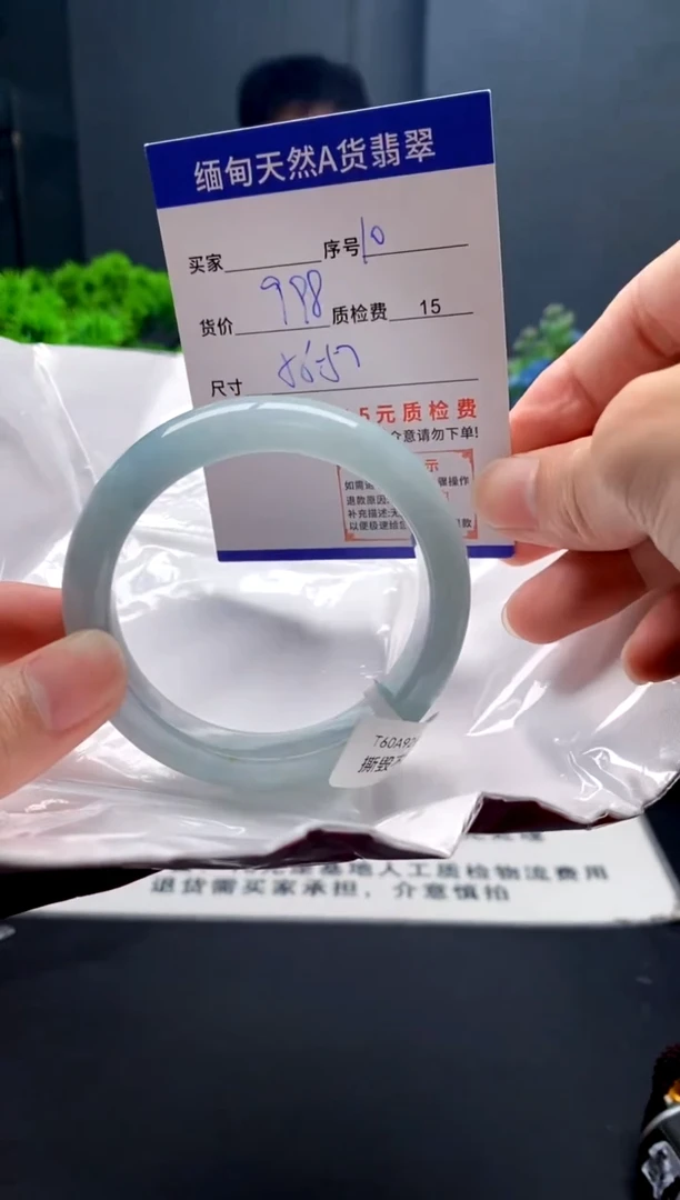 未镶嵌手镯翡翠10缅甸天然A货翡翠需包容瑕疵，介意慎拍