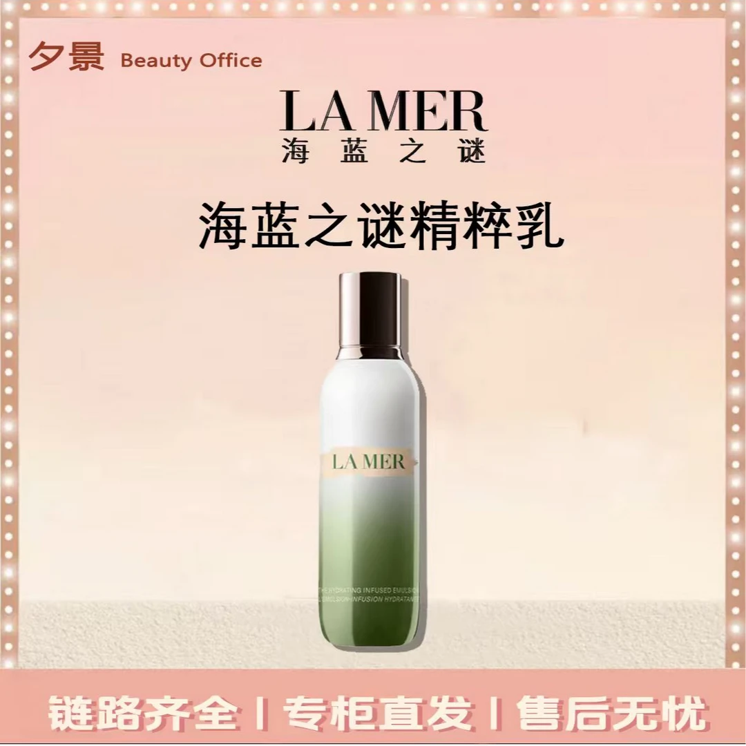 LA MER/海蓝之谜修护精粹乳125ML