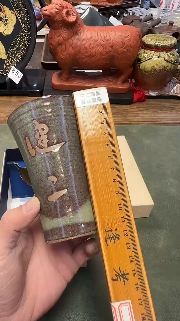 884···粗陶挂釉杯