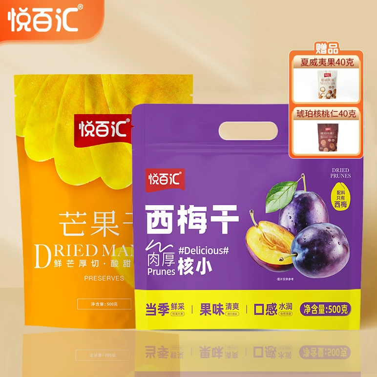 芒果干500g+西梅干500g送赠品（夏威夷果40g+琥珀核桃仁40g）