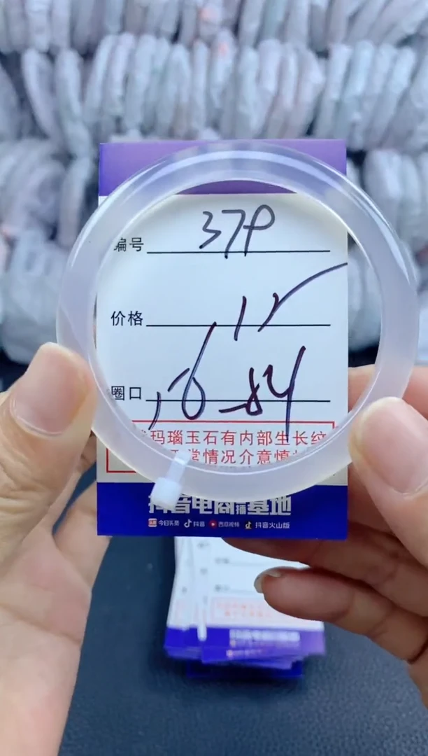 手镯玛瑙/玉髓未镶嵌379