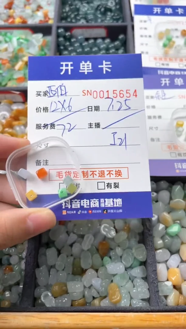 翡翠未镶嵌颈饰西****）00015654