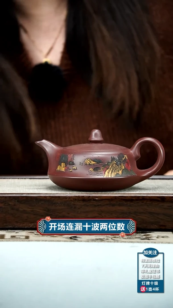 【闪购商品】紫砂茶壶李传容龙血砂彩绘曲壶200CC