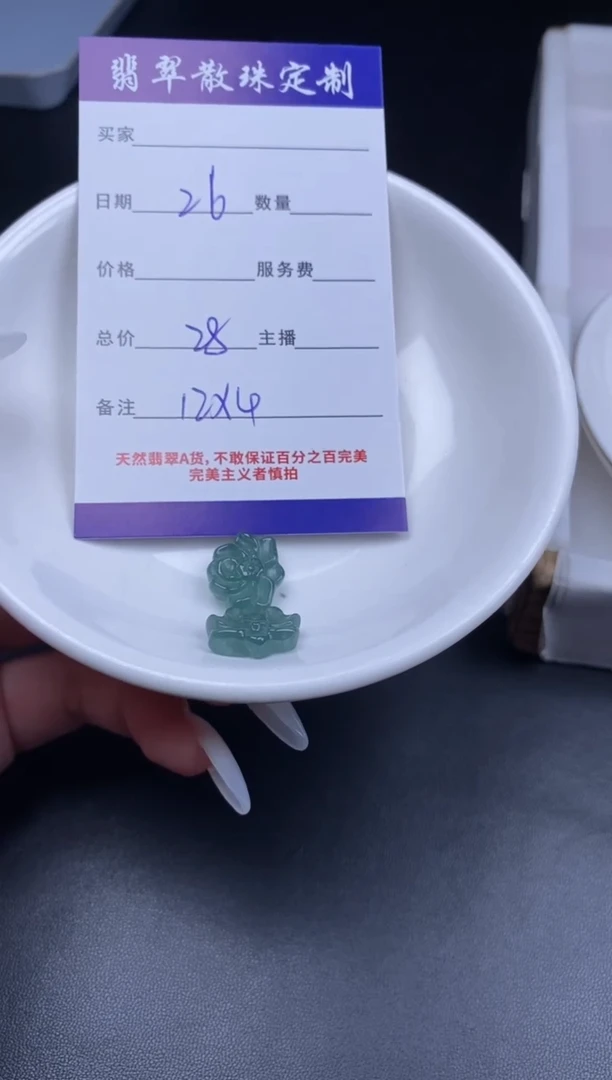颈饰未镶嵌翡翠贞城散珠批发DIY编制