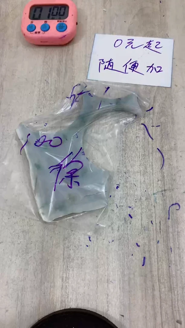 【闪购商品】定制翡翠未镶嵌毛料不包雕刻