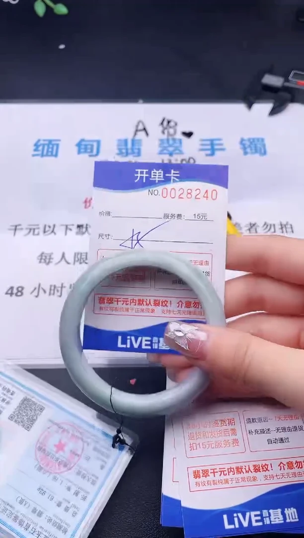 翡翠手镯未镶嵌40拍哪个图片就是发哪个