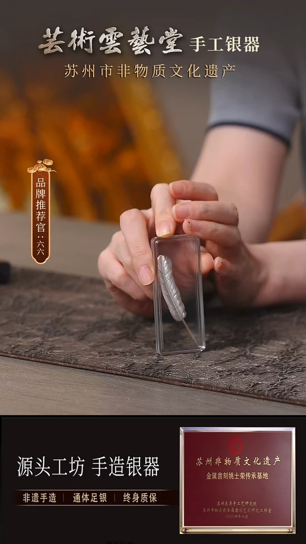 银羽毛茶泡