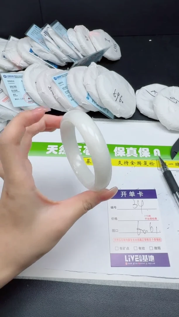 未镶嵌手镯和田玉034-6061